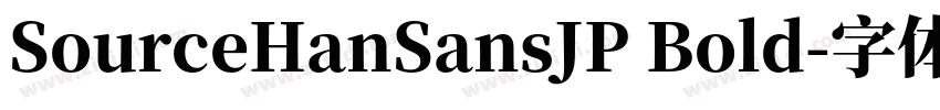 SourceHanSansJP Bold字体转换